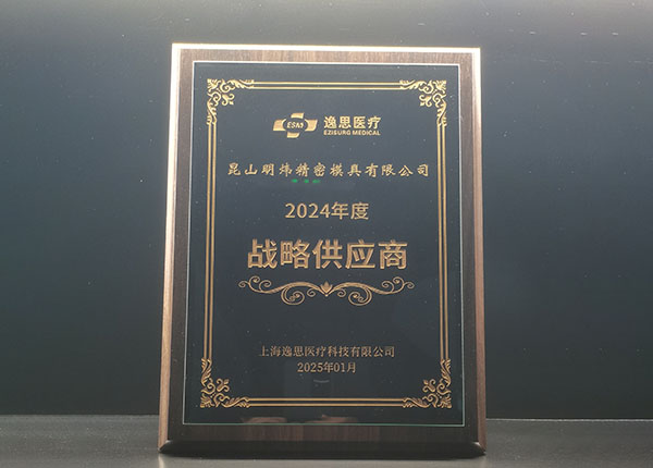 战略供应商