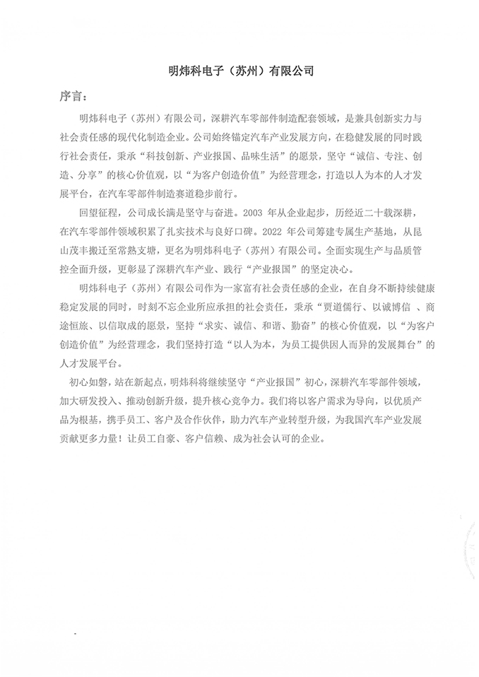 社会责任报告(1) - 副本-2.jpg
