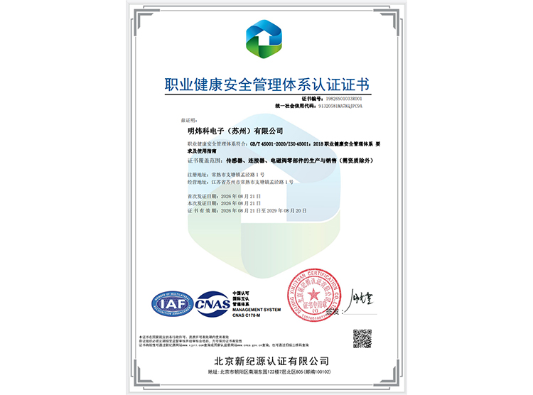 IS045001:2018